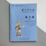 Learn Chinese with Me 2 Workbook Робочий зошит з китайської мови для школярів Чорно-білий